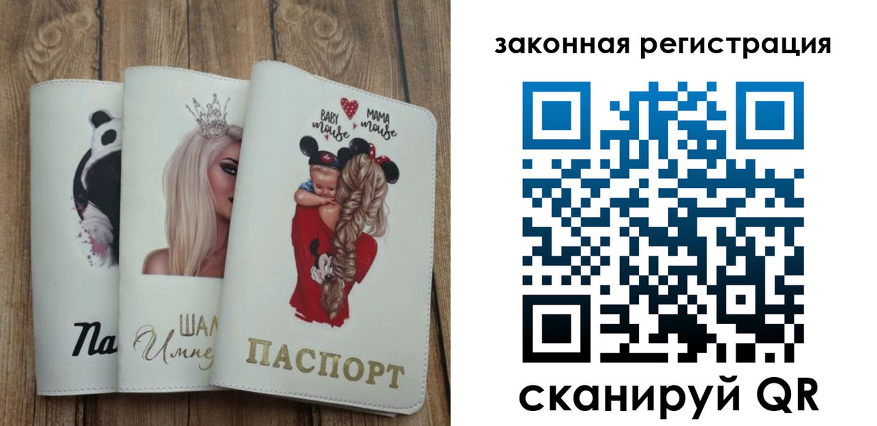 временная регистрация гарантия в Прокопьевске