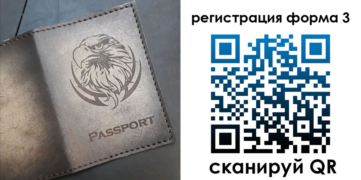 временная регистрация в Прокопьевске