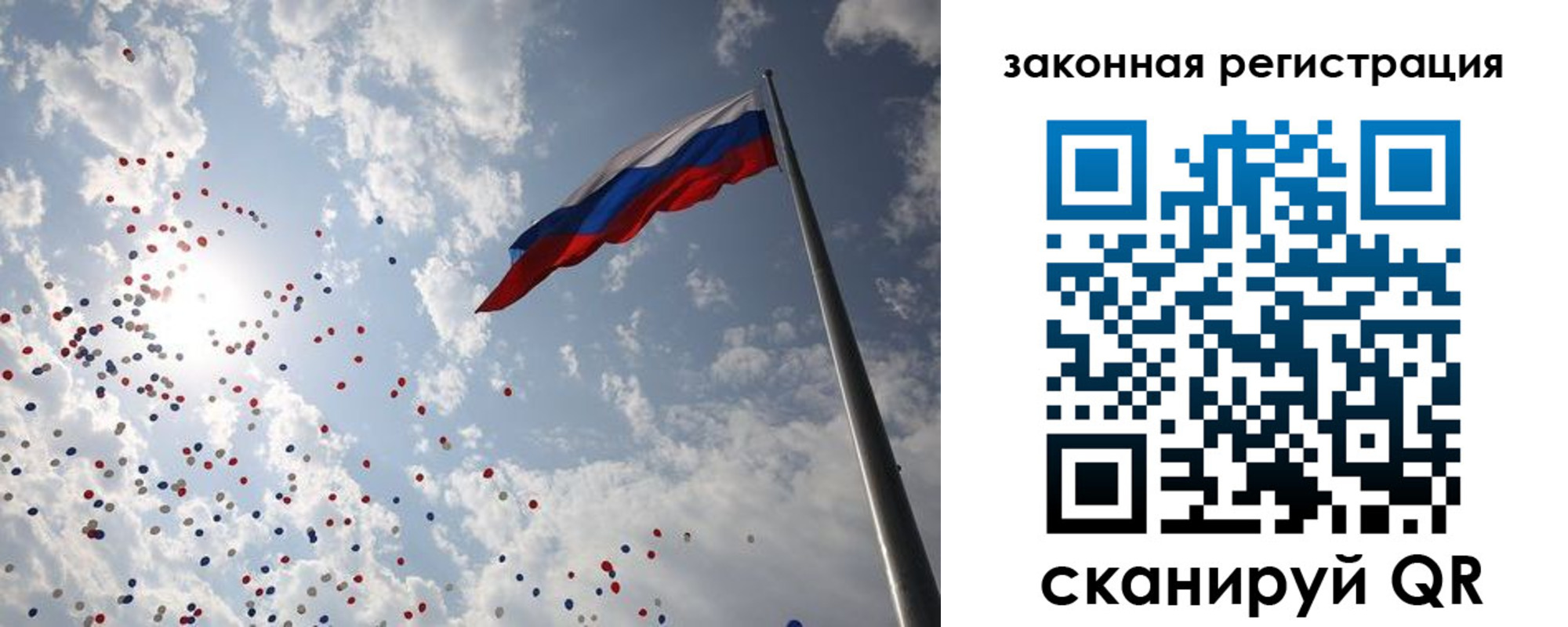 прописка законно в Прокопьевске