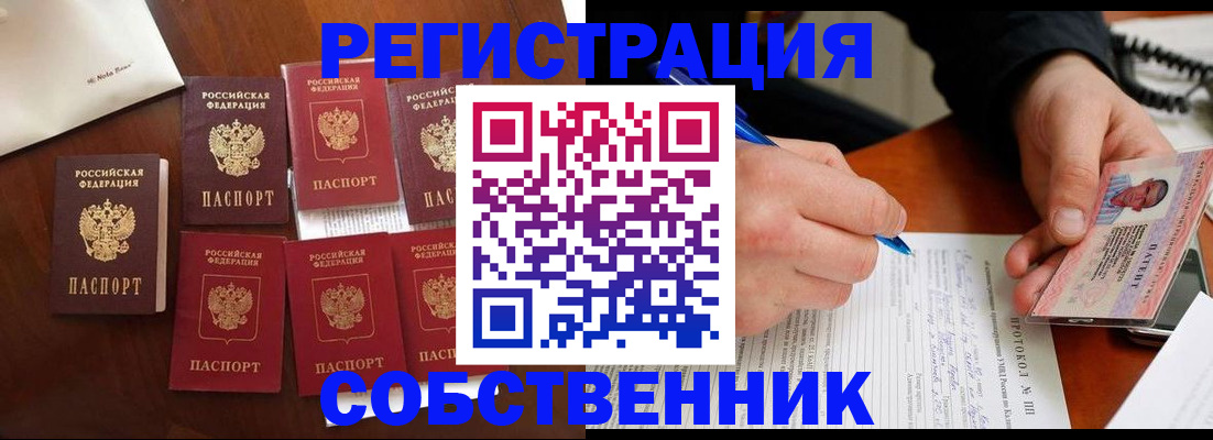 прописка паспорт в Прокопьевске
