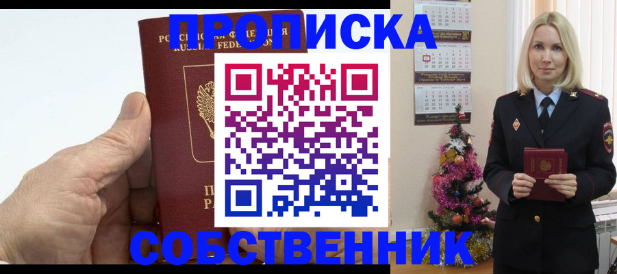 регистрация для дет. сада в Прокопьевске