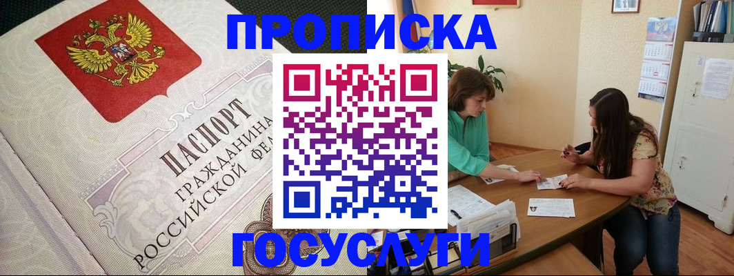 миграционный учет в Прокопьевске