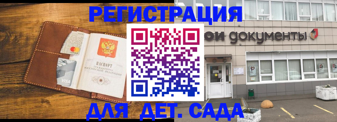 временная регистрация поиск в Прокопьевске