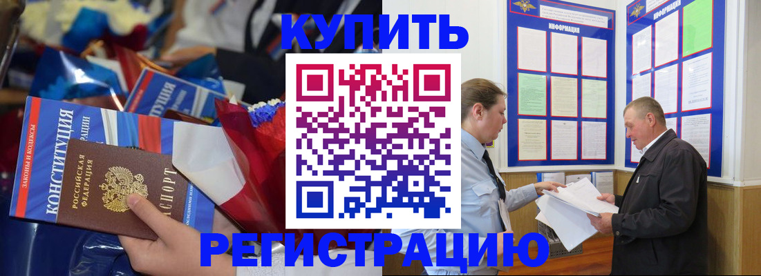 где прописаться в Прокопьевске