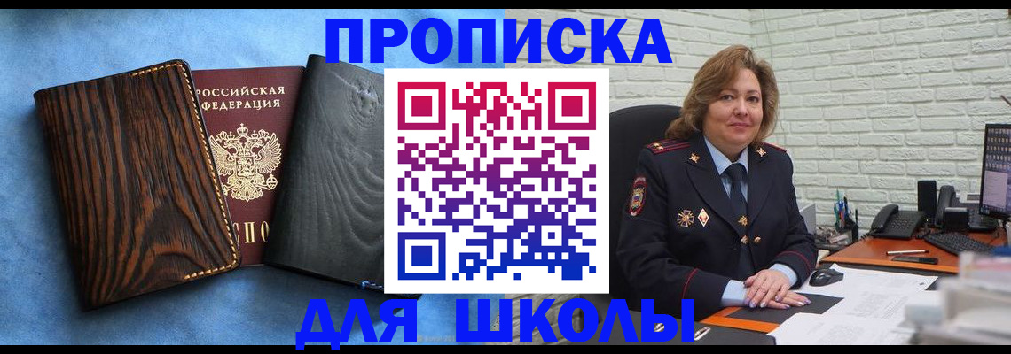 временная регистрация адрес в Прокопьевске